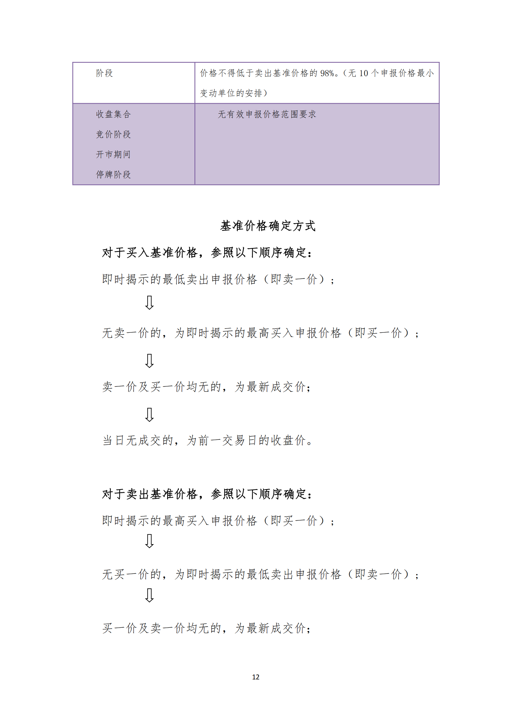 《华翔奋进》2023年4月第4期_14.png