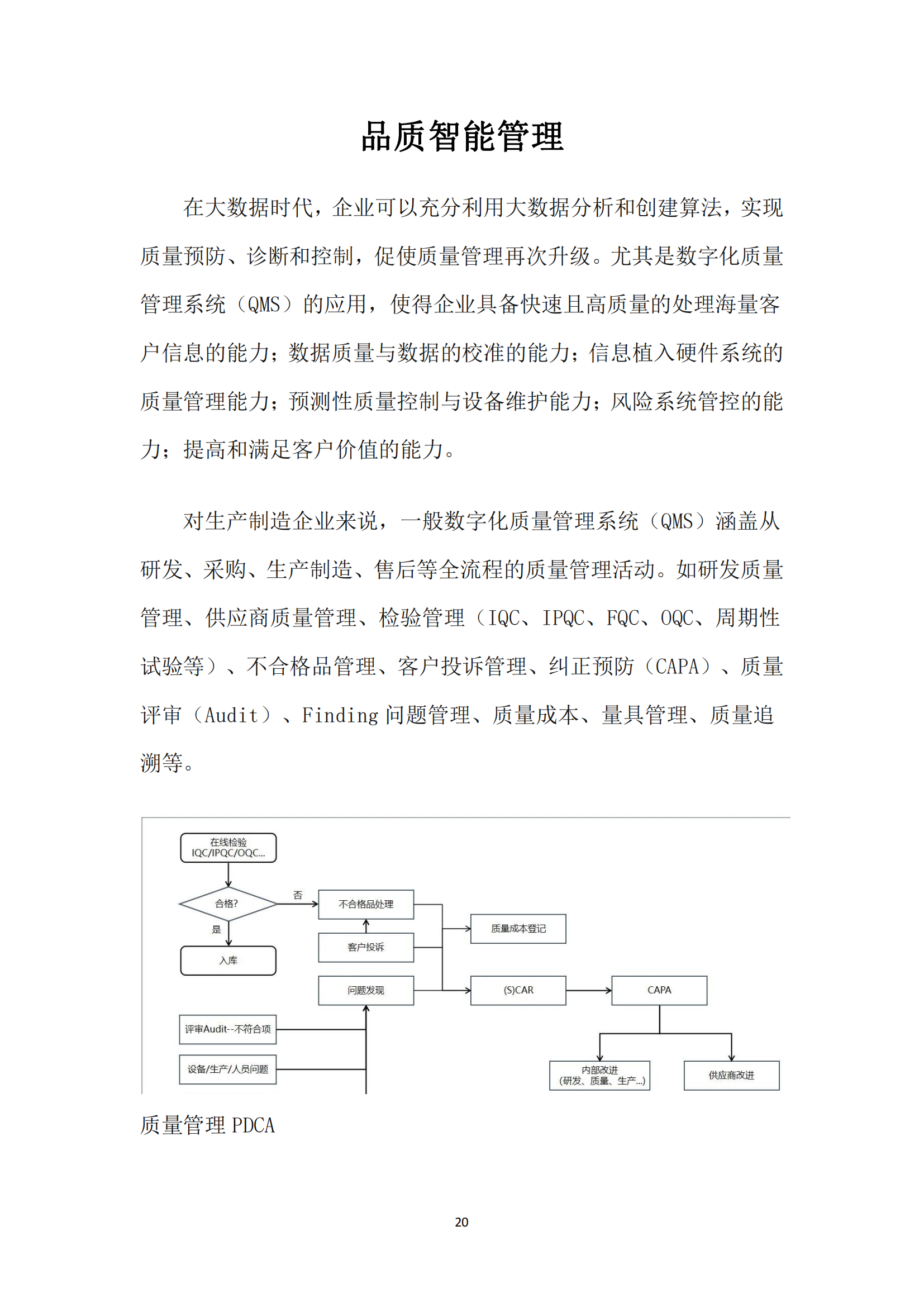 《华翔奋进》2023年12月第12期_22.png