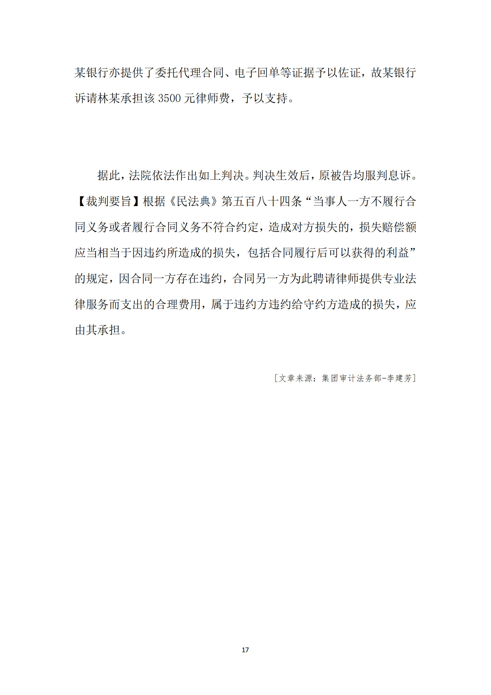 《华翔奋进》2024年1月第1期_19.png